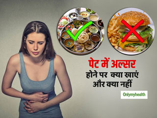 Stomach Ulcer: पेट में अल्सर से हैं परेशान तो इन चीजों का सेवन कर दें तुरंत बंद और खाएं ये चीजें, मिलेगा आराम